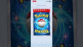 TCG ポケモンカード　何が出るかな？