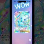 WOw#ポケモン #ポケモンカード #ポケポケ #ポケポケ開封チャレンジ #shorts