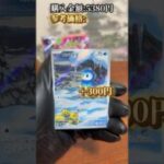 インフェルノX1BOX開封2 Part1#インフェルノX #リザードンX #ポケモンカード #ピカチュウ #開封 #ポケカ#開封動画#おすすめ#youtubeshorts#shorts