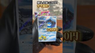 インフェルノX1BOX開封2 Part1#インフェルノX #リザードンX #ポケモンカード #ピカチュウ #開封 #ポケカ#開封動画#おすすめ#youtubeshorts#shorts