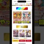 【弱神回】リザードンぶち当てたった#ポケモンカード #日本トレカセンター #dopaオリパ #神引き #psa10