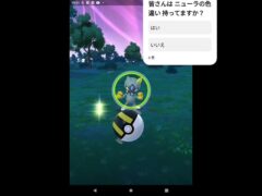 ニューラの色違い✨ #ポケモンgo #ポケモン