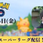 ちょこっとスーパーリーグ！強すぎる！#ポケモンgo #ポケモン #スーパーリーグ
