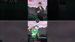 サカキ発見 #ポケモンgo #ポケモン #サカキ