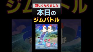 予告編【ザクザク！無課金でポケコインをゲット！】今日もジムバトル #ポケモンgo #ポケモン #ジムバトル #メタグロス #無課金 #初心者