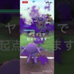 闘争心カップ#ポケモンgo #goバトルリーグ