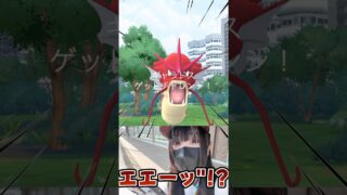 色違い出すぎだろｗｗ #ポケモンgo #ポケgo #shorts
