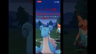 シーズン終盤！大好きなジガルデを使う！#ポケモンgo #ポケモン #goバトルリーグ