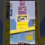 結局デンチュラ！！　#ポケポケ #ポケカ #ポケモンカード #ポケモン #pokémon #pokemon