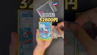 #ポケカ #ポケモンカード #ポケモン #pokemon #pokemoncards