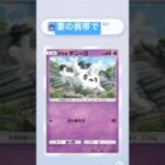 #ポケポケ #ポケモンカード #ポケポケ開封 #ポケカ #パック開封 #ポケモン #pokemon #デジカ #pokemoncards #digimon