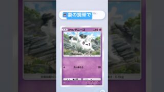 #ポケポケ #ポケモンカード #ポケポケ開封 #ポケカ #パック開封 #ポケモン #pokemon #デジカ #pokemoncards #digimon