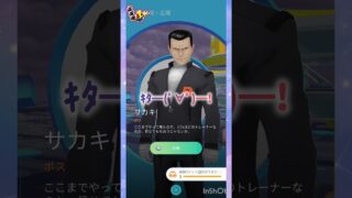 サカキの倒し方😈 ((´∀｀*))ヶﾗヶﾗ #pokemongo #サカキ