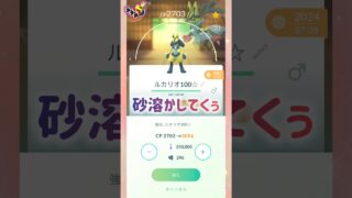 今日からメガルカリオ✨️🌟💫💖⭐️ ❀(*´▽`*)❀ #pokemongo