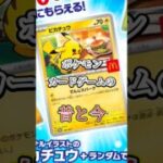 ポケモンカードゲームの昔と今#shorts #ポケモン #ポケモンカード