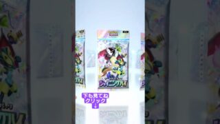 色違いリザードン引きたい沼ハマ #shorts