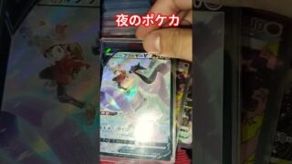 夜のポケカ #ポケカ #ポケカ再販最新情報 #ポケモンカード #おれポケ #ポケモン #チャンネル登録お願いします #ゆっくり解説 #ポケットモンスター #shots #バズれ