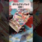ポケカグミ開封！#メガブレイブ #ポケカ #メガシンフォニア #ポケモンカード #ポケモン #ポケカ再販 #ポケカツ#グミ #開封 #開封動画#開封チャレンジ#星街すいせい  #ジョジョの奇妙な冒険