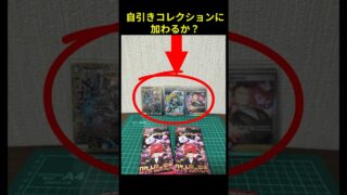 ポケカ開封＃ロケット団の栄光＃ポケカ＃ポケモン＃トレカ #ポケモンカード