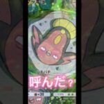 やっぱり嬉しいよね〜！ #ポケポケ #ポケモン #ポケモンカード