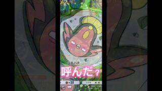 やっぱり嬉しいよね〜！ #ポケポケ #ポケモン #ポケモンカード
