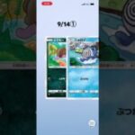 未知なる水域#ポケモンカード #ポケポケ #ポケポケ開封チャレンジ #ポケモン