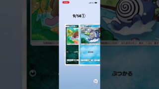 未知なる水域#ポケモンカード #ポケポケ #ポケポケ開封チャレンジ #ポケモン