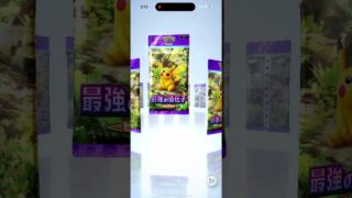 ぽ #ポケモンカード 開封