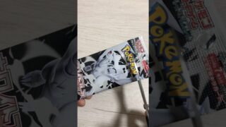 ポケモンカード　ホワイトフレア　#開封動画