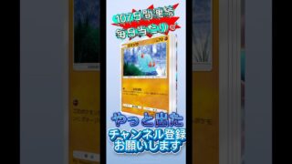 【ポケポケ】#ポケポケ #ポケカ #ポケモンカード #ポケモン #ポケポケ単発