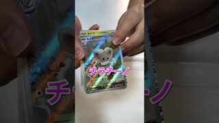 ポケカ開封！#開封動画 #ポケモンカード #スカーレットバイオレット