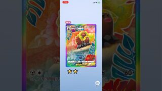 普通に神引き #ポケモンカード