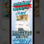 【ポケポケ】#ポケポケ #ポケモン #ポケカ #ポケモンカード #ポケポケ単発 #ウロコ抱き #鱗滝
