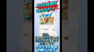 【ポケポケ】#ポケポケ #ポケモン #ポケカ #ポケモンカード #ポケポケ単発 #ウロコ抱き #鱗滝