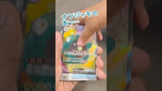 バトルパートナーズ#ポケモンカード #ポケカ