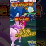vsゲンシカイオーガ【ポケモンGO】【GOバトルリーグ】