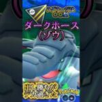 vsドンファン【ポケモンGO】【GOバトルリーグ】
