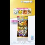 【ポケモンカードポケット】新規パック10連やったら大爆死