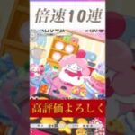 【ポケポケ】倍速10連　#ポケポケ #ポケポケ開封チャレンジ #ポケモン #ポケモンカード #gaming #shorts #チャンネル登録お願いします