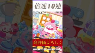 【ポケポケ】倍速10連　#ポケポケ #ポケポケ開封チャレンジ #ポケモン #ポケモンカード #gaming #shorts #チャンネル登録お願いします
