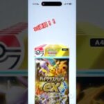 ポケポケ新弾10連パック開封#ポケモンカード #ポケカ再販最新情報 #ポケカ #ポケモン #ポケモンsv #ポケモンgo #最強デッキ #pokemon #pokemoncards