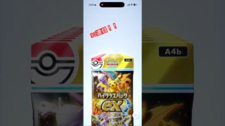 ポケポケ新弾10連パック開封#ポケモンカード #ポケカ再販最新情報 #ポケカ #ポケモン #ポケモンsv #ポケモンgo #最強デッキ #pokemon #pokemoncards