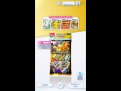【ポケモンカードポケット】新規パック10連やったら大爆死