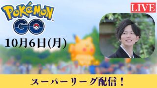【スーパーリーグ】レート1777から2000目指します！w#ポケモン #ポケモンgo #shorts #short #gbl #スーパーリーグ #こうちゃんねる #こうちゃん