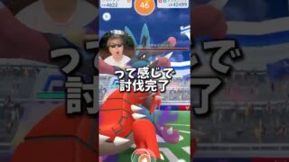 【ゲンシ.メガなし縛り】メガルカリオを1人討伐。初心者も楽勝です。【ポケモンGO】#ポケモンGO #島名なまし　#メガルカリオ