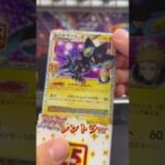 #ポケモンカード #ポケカ #ポケカ開封 #ポケモン25周年 #anniversarycelebration #ポケモンsv