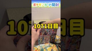 【神引き】毎日ポケモンカード2パック開封チャレンジ#shorts#最新弾#ポケカ開封