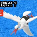 ポケモンGO スーパーリーグリミックス