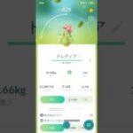 色違い　チュリネからドレディアに進化　ポケモンGO