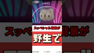 【ポケモンGO】変更あり注意⚠️ この3時間を逃すと後悔！#ユニランコミュニティデイ #ポケモンGO #shorts
